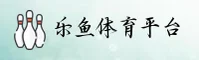 乐鱼(LY)官方网站 - 正版下载入口