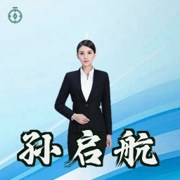 孙启航